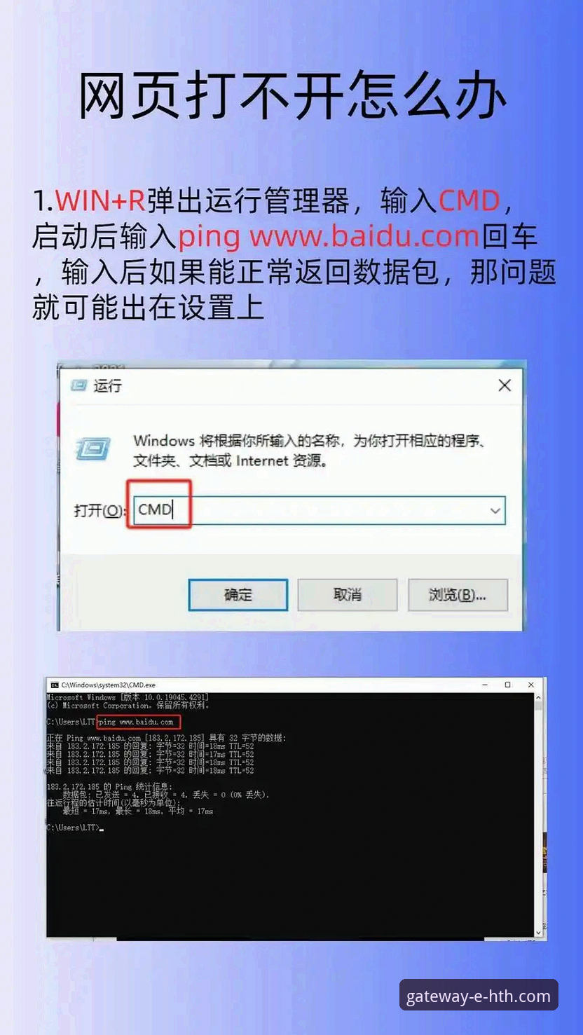 HTH官网打不开？新手必知的实用解决技巧与访问指南