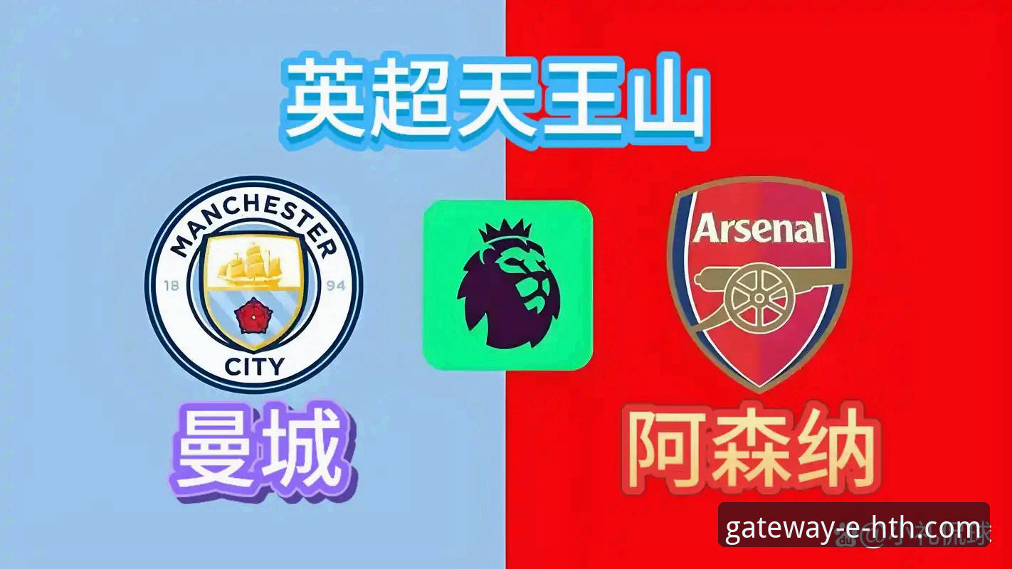 英超五月积分榜：阿森纳vs曼联vs曼城，谁是真正的赛季末之王？