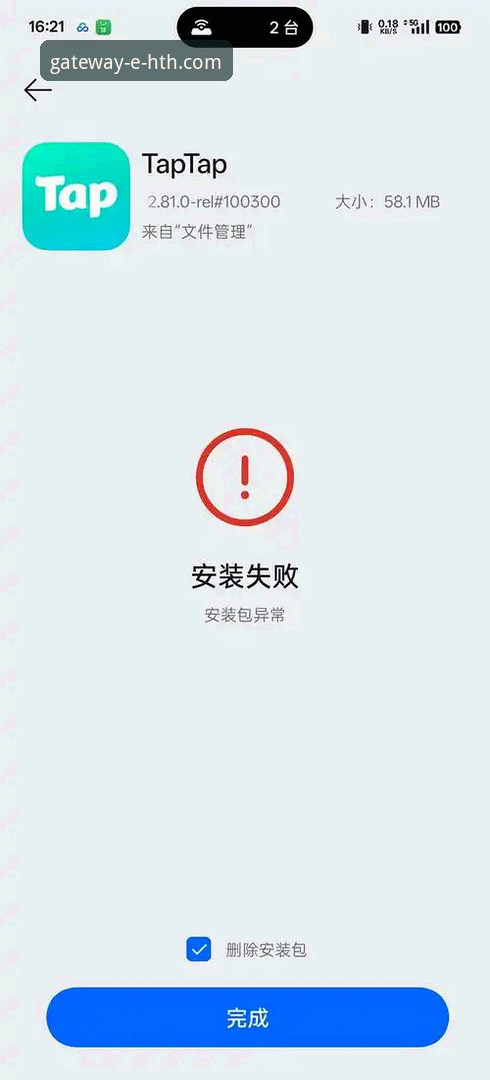7个步骤解决HTH官网最新版本安装失败的常见问题