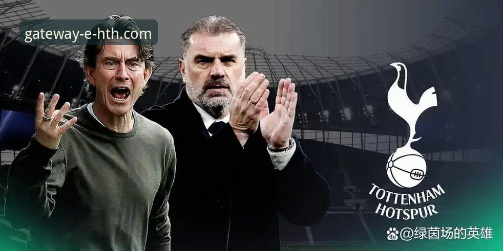 从热刺换帅风波,看HTH官网如何提供深度赛事洞察