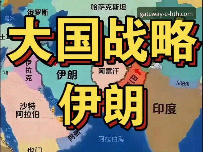 伊朗队世界杯遭遇全面解析：从出行限制到赛程不公的深度观察